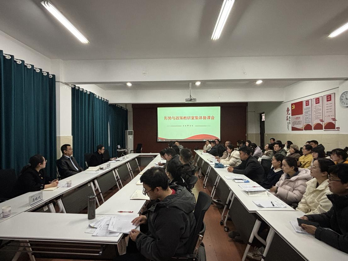 公司党委书记姚勇指导“形势与政策”课集体备课并讲授微党课